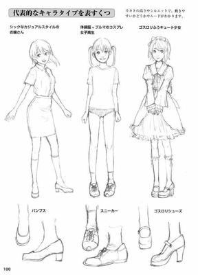 動(dòng)漫漫畫人物的鞋子怎么畫？動(dòng)漫游戲設(shè)計(jì)中的實(shí)用技巧