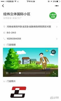 南陽東山網絡技術服務公司小程序 開啟企業數字化轉型新篇章
